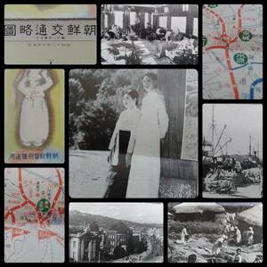 @1937年 朝鮮総督府鉄道局 交通図 検索: 軍閥 李朝 李王朝 古建築 生写真 日朝併合 満州 軍事地図 台湾 妓生美人 京城 司令部 関東軍 平壌