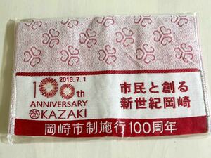 愛知県岡崎市制施行100周年　記念品　タオル　三つ葉葵　徳川家康