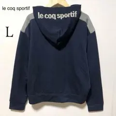 le coq sportif♡スウェットパーカー　L スポーツウェア　ネイビー