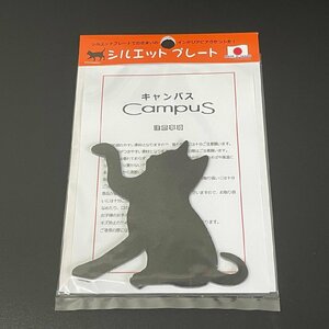 キャンパス シルエットプレート ネコ(3) Mサイズ W:90ｍｍ H:82mm RC-27M 1セット 日本製