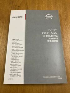 135. 日産 日産純正 ナビゲーション N