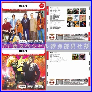 【特別仕様】【限定】HEART CD1+2+3 多収録 DL版MP3CD 3CD◎