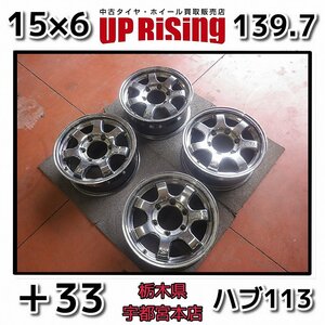 希少！RAYS レイズ GRAMLIGHTS グラムライツ 57sx♪15×6j PCD139.7 6H ハブ113♪200系ハイエースに♪ホイール4本♪店頭受取歓迎♪R604W23