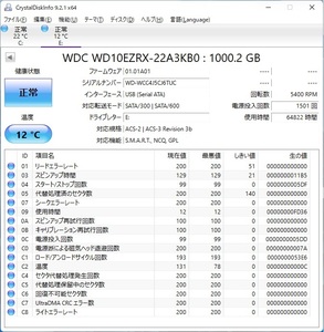 ∨ホワイト ｜1TB 外付け HDD ハードディスク｜I・O DATA HDCL-UTE1W ｜ フォーマット済■P0872