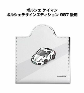 MKJP マスクケース ポルシェ ケイマン ポルシェデザインエディション 987 後期 送料無料