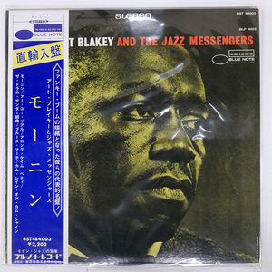 帯 国内盤 アート・ブレイキー＆ジャズ・メッセンジャーズ/モーニン/BLUE NOTE BST84003 LP