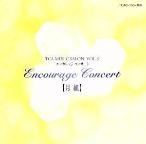 エンカレッジ・コンサート【月組】-TCA MUSIC SALON VOL.3/宝塚歌劇団月組