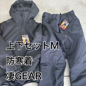 新品 凄GEAR 防寒着 上下セット M 黒