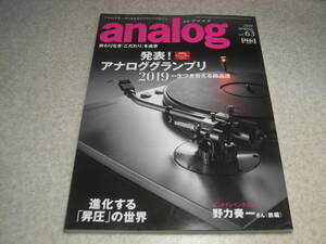 季刊アナログ vol.63 オープンデッキに夢中/TASCAMタスカム42B/42NB　特集＝昇圧トランス/オーディオテクニカAT-SUT1000/テクニクスSL1000R