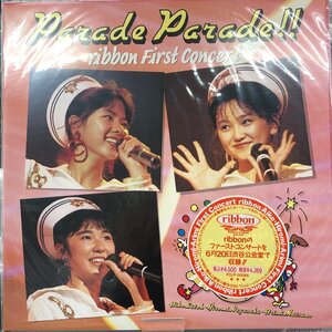 【LD41】ribbon /Parade Parade ribbon First Concert/PCLP-00066/LD/レーザーディスク