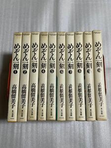 めぞん一刻 ワイド版 全10巻セット 高橋留美子 小学館