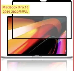 ⭐️ MacBook Pro 16 初代 2019 2020モデル フィルム