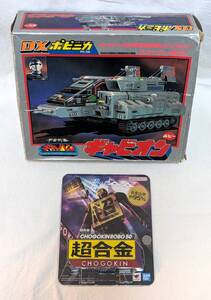 ポピー ギャバンがビオ PC-28 + バンダイ超合金 ROBO 50 Gaban PC-28 Tank X-OR & Chogokin Robo 50