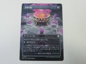 MTG 美品 【思考の器（ボーダーレス）】 （アンコモン） イクサラン：失われし洞窟 LCC 日 2枚迄