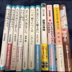 小説　文庫　セット