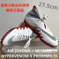 AIR JORDAN × NEYMAR HYPERVENOM X PROXIMO