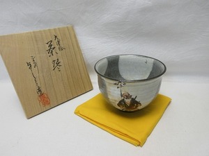 J04008 【 未使用 茶道具 浅見与し三 作 大津絵 茶碗 陶印 共箱 】 検) 作家物 煎茶道具 茶懐石 茶湯 茶事 茶器 茶具 お稽古 和物 ⅰ