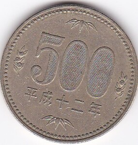 ●☆500円貨　1枚　ポイント消費★