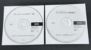 2YXS2335★現状品★IBM ホームページ・ビルダー14(Windows 7,Vista,XP,2000)＆ウェブビデオ スタジオ素材集CD