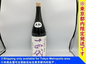 【東京都内限定発送・未開栓】 高木酒造 十四代 中取り 赤磐雄町 上諸白 純米大吟醸 生詰 日本酒 1800ml 15% Ψ 6F172-1