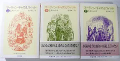 【中古】マーティン・チャズルウィット　上・中・下巻セット[ちくま文庫]