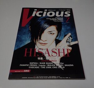 ●「VICIOUS　月刊ヴィシャス　1997年7月」　シンコー・ミュージック