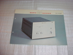 1969年　SONY　TA-3130Fのカタログ