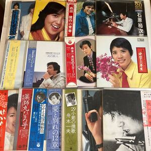 c126 80 昭和レトロ LP レコード まとめて 大量セット 日本歌謡 舟木一夫 伊藤ゆかり 世良公則 石原裕次郎 薬師丸ひろ子 森昌子 森田健作