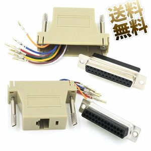 【2点セット】DB25用自作コネクタ パラレル シリアル 25ピン RJ45 変換 DB25 (メス) - RJ45 (メス) 自作パーツ RS232C LANコネクタ D-SUB25