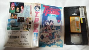 T.Pぼん　VHSビデオテープ　DVD未発売　送料無料