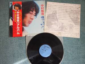 LP　中村雅俊 / 想い出のかけら　レコード