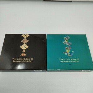 真如苑　THE LITTLE BOOK ＯＦ SHINNYO WISDOM　1.2セット　即決　送料込み　