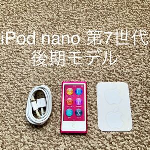 【送料無料】iPod nano 第7世代 16GB Apple アップル A1446 アイポッドナノ 本体