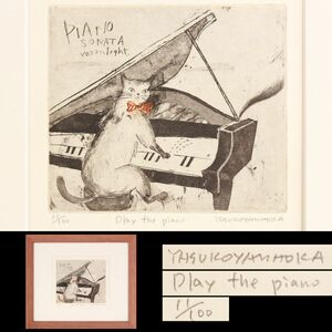 [100180]【真作】山岡康子「Play the piano」銅版画 11/100 直筆サイン 額装◆京都生/版画/絵画/猫/ジャズ/美術/うぶ品