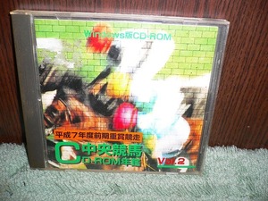 Y134 CD-ROM WIN3.1 平成7年度前期重賞競走 中央競馬 年鑑 VOL.2 フジテレビ 定価8800円 1995年　