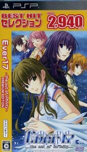 Ever17 ～the out of infinity～ Premium Edition BEST HIT セレクション/PSP