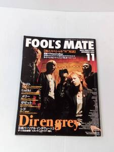 FOOLS MATE フールズメイト 2005年11月号 241127