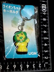 非売品☆LION☆ライオンちゃん☆キーホルダー☆残1