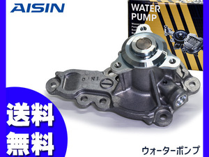 ワゴンR MH55S ウォーターポンプ アイシン 国産 H29.02～ 車検 交換 AISIN 送料無料