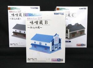 送料300円(税込)■cd576■トミーテック Nゲージ ジオコレ 建物コレクション 味噌蔵 2種 3点【シンオク】