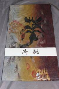 極上　特選　漆風引箔　螺鈿　お洒落袋帯　未使用品　NO138