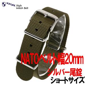 NATO20mm カーキグリーン シルバー尾錠 ショートサイズ 取付けマニュアル 時計ベルト 