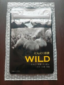 やずや　にんにく卵黄　WILD　62球31日分