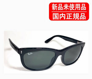 RB2389F 901/31 Balorette 国内正規品 Ray-Ban レイバン ローブリッジフィット 正規保証書付