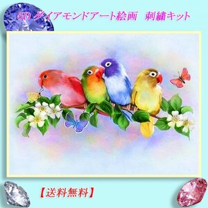 【送料無料】075　5Ｄダイヤモンドアート絵画刺繍キット　モザイクアート　手作り絵画　サイズ　30ｃｍ×42ｃｍ　全面貼り付けタイプ