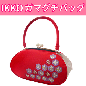 ■IKKO ガマグチバッグ★振袖、成人式、卒業式に★　赤【GGA】【GGB】【CCC】1　BAG001