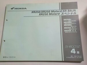 h3001◆HONDA ホンダ パーツカタログ XR250/Motard/BAJA XR250 Motard スペシャル XR/250Y/2503/2505//250ⅢY/2Ⅲ3 (MD30-150/160) ☆