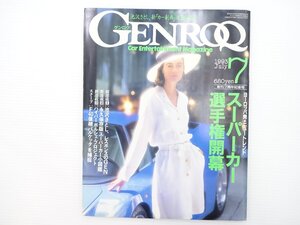 B3L GENROQ/ブガッティEB110 ポルシェ911 ジャガーXJ6-4.2 64