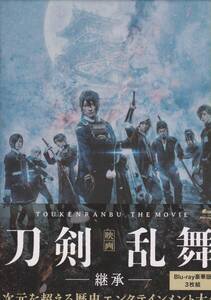 【Blu-ray】映画 刀剣乱舞 -継承- 豪華版 3枚組