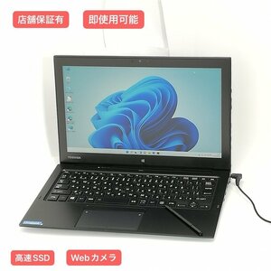 激安 お買い得 12.5インチ ノートパソコン 東芝 Z20t-C 中古 第6世代CoreM 8GB 無線 Wi-Fi Bluetooth Webカメラ Windows11 Office 即使用可